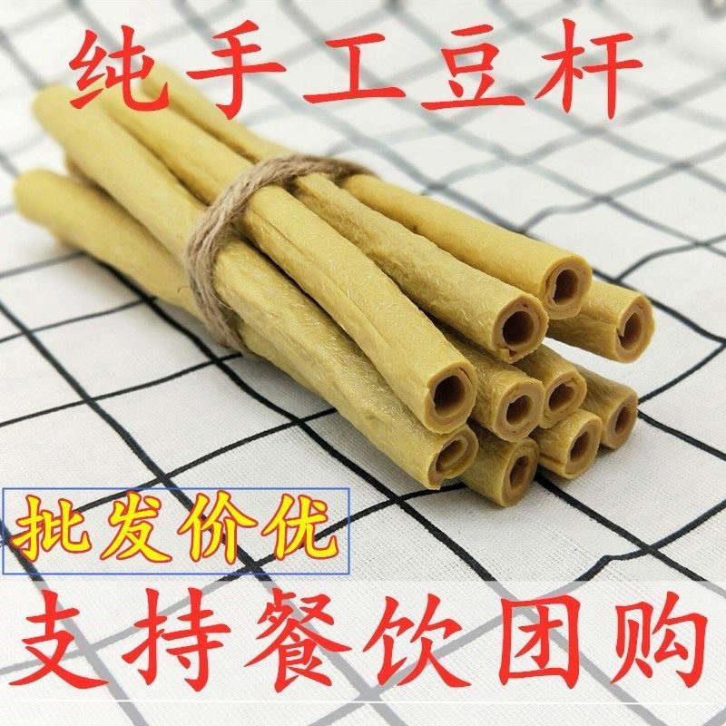 豆杆隆昌豆杆开江豆棒豆筋豆笋豆棍干货豆制品腐竹豆皮四川豆笋棒