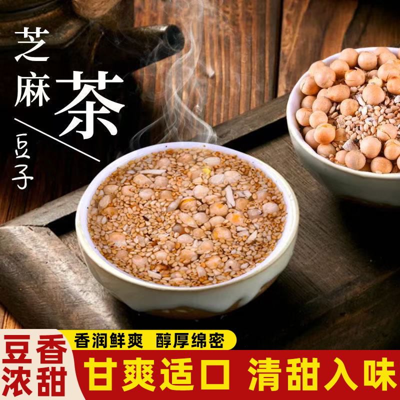 芝麻豆子茶香浓郁芝麻香醇炒货花生川豆姜盐冲茶袋装豆香清甜爽口