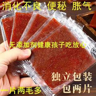干硬酸有嚼劲手撕果丹皮山楂大片零食传统包装儿时的味道0添加剂