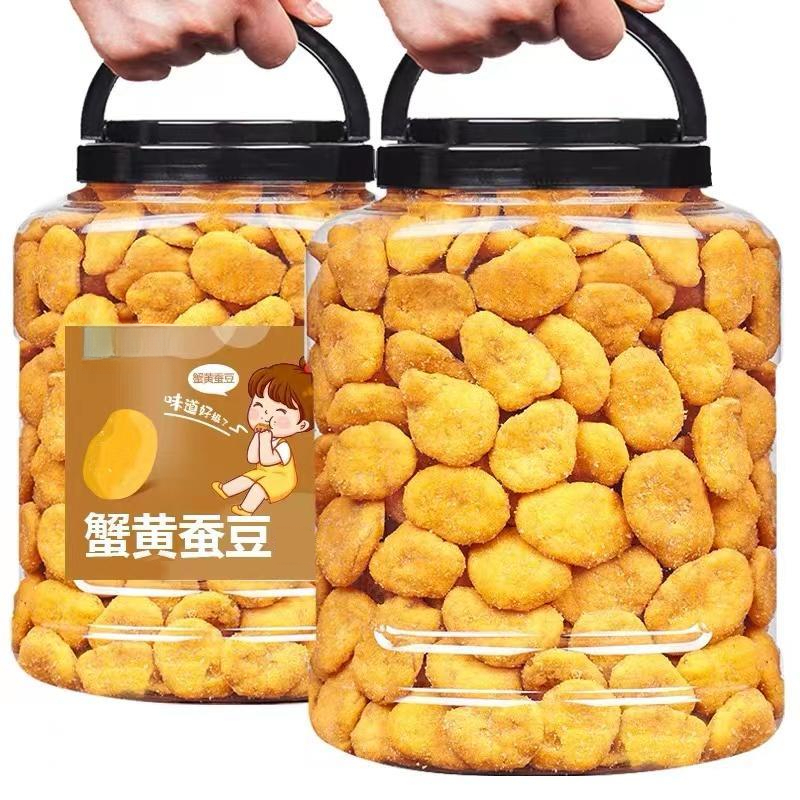 蟹黄蚕豆油炸香酥蚕豆瓣兰花豆去壳颗粒饱满入口香脆坚果休闲零食