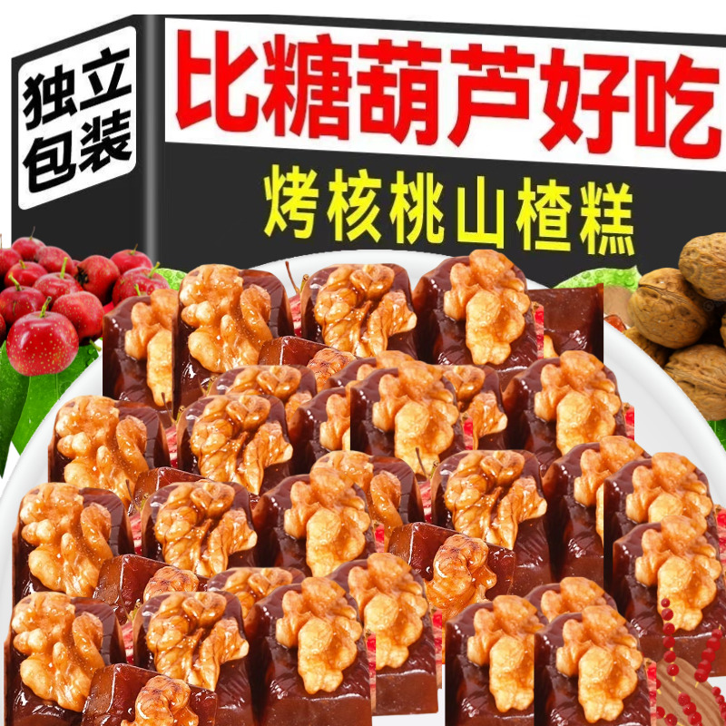 【新品特价】核桃烤山楂糕美味独立包装开袋即食蜜饯果脯小吃糕点