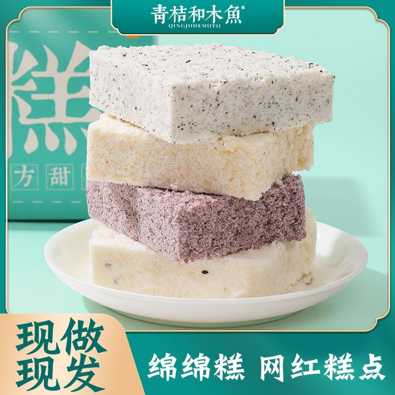 青桔和木鱼粑粑糕绵绵糕南京特产纯手工糯米米糕网红小吃特色糕点