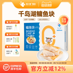 鱼小妮儿童有机鱼块宝宝鱼肉鱼排中段去刺新鲜冷冻辅佐食材非鳕鱼