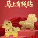 2026年暴富手机贴片招财