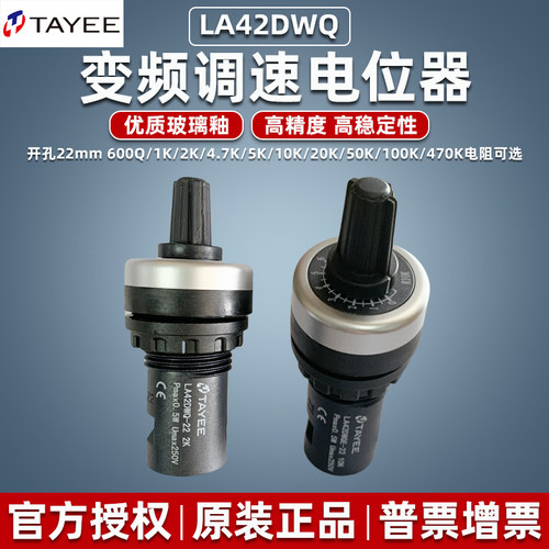 天逸电位器LA42DWQ-2210K5K电阻