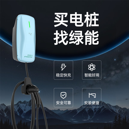 绿能慧充新能源电动汽车交流充电桩充电枪器通家用快充桩7KW