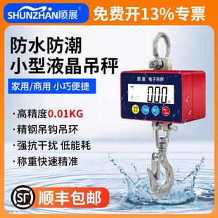 顺展电子吊秤100kg200kg防水吊钩秤300kg可携式 小型无人机用吊磅