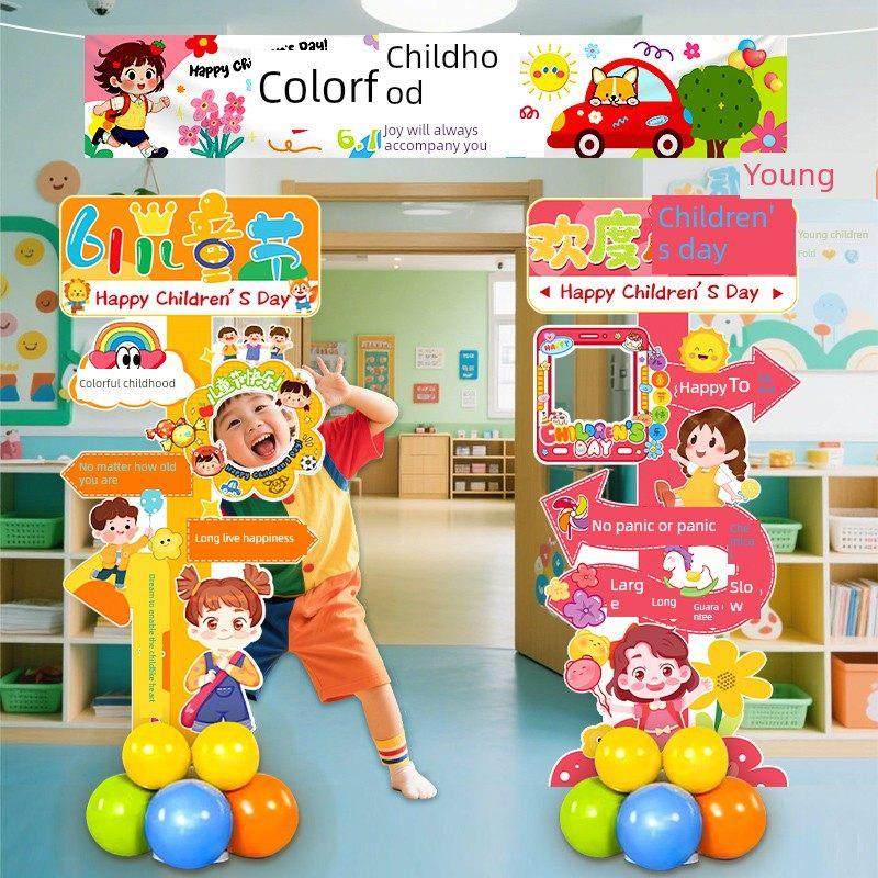 儿童节氛围装修用品学校幼儿园教室场景布置Kt板欢迎导览牌,节庆用品/礼品,装扮布置套餐,淘宝优惠券,粉丝福利购,淘宝优惠卷
