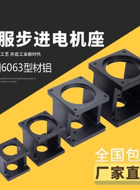 PNQ步进机支撑座伺服机 电机座 传动精密滚珠丝杆马达固定座 超值