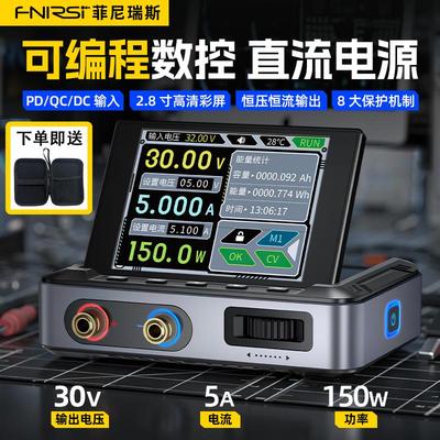 DPS-150数控直流可调稳压电源大功率150W便携式30V5A电源带上位机