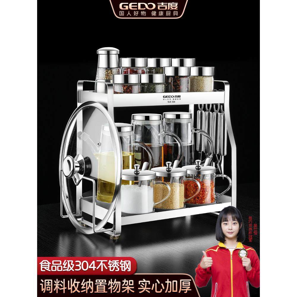 吉度厨房置物架304不锈钢调料品多功能家用盐调味罐多层收纳架子,厨房/烹饪用具,厨房置物架/置物柜/角架,淘宝优惠券,粉丝福利购,淘宝优惠卷