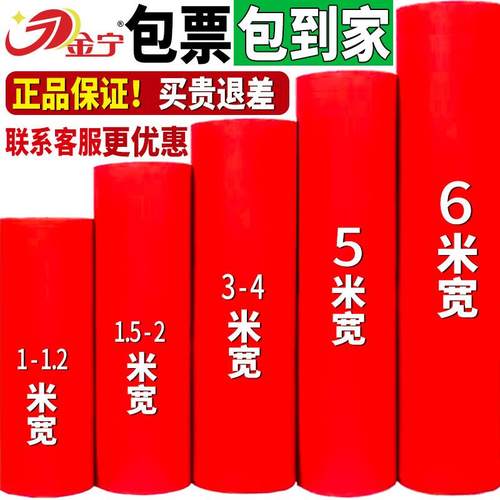 金宁婚庆红地毯一次性结婚楼梯舞台加厚长期使用开业店铺门口商用