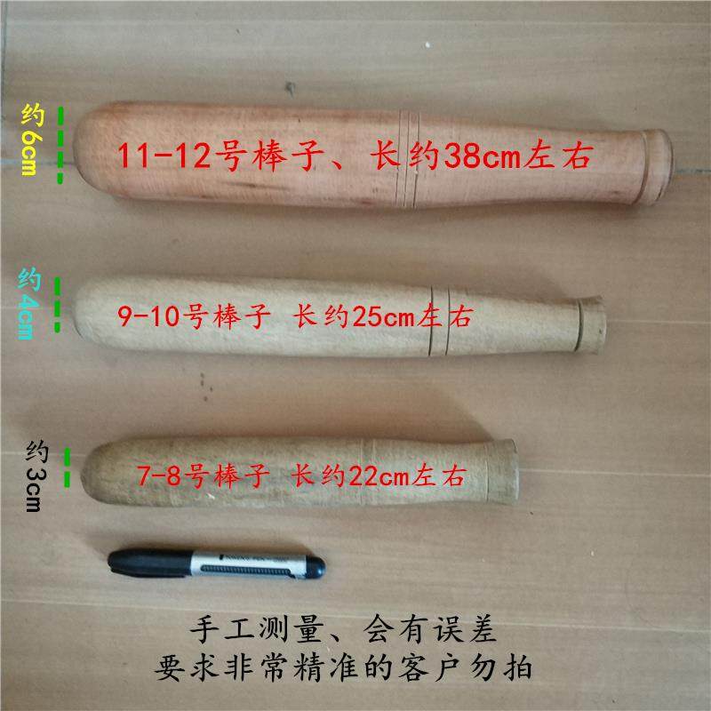 实木棒 锤干 干巴 对窝棒糍粑舂棒木臼棒捣蒜棒捣药研磨研钵棒舂
