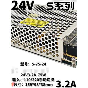 明纬开关电源24v直流监控220转5v12v36v电源模块变压器2A5A10A15A