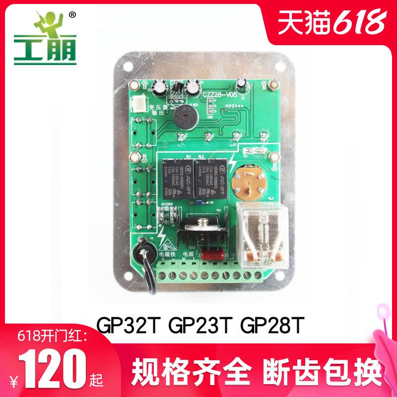 工朋包邮磁座钻吸铁钻配件线路板面板GP32T多功能GP23TGP28TGP32H