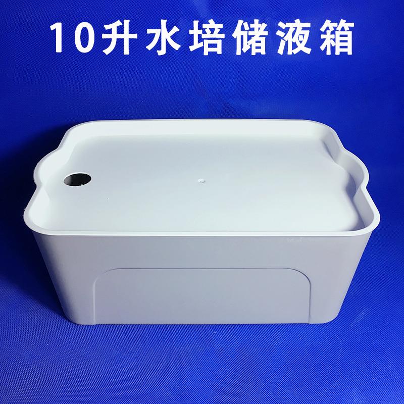 管道种菜机专用储液箱 无土栽培水培设备配件 10升水箱