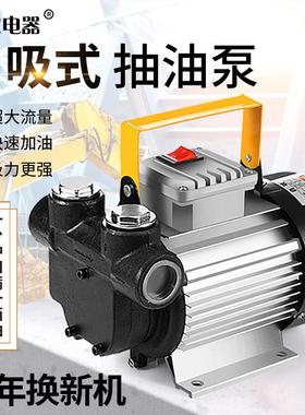 电动抽油泵12V24V220V大流量柴油泵大功率550W自吸泵齿轮泵加油机