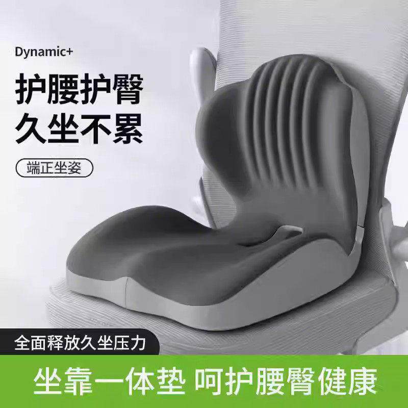 人体工学护腰坐垫一体腰部支撑靠垫座椅办公室久坐防痛减压屁垫,居家布艺,腰靠垫,淘宝优惠券,粉丝福利购,淘宝优惠卷