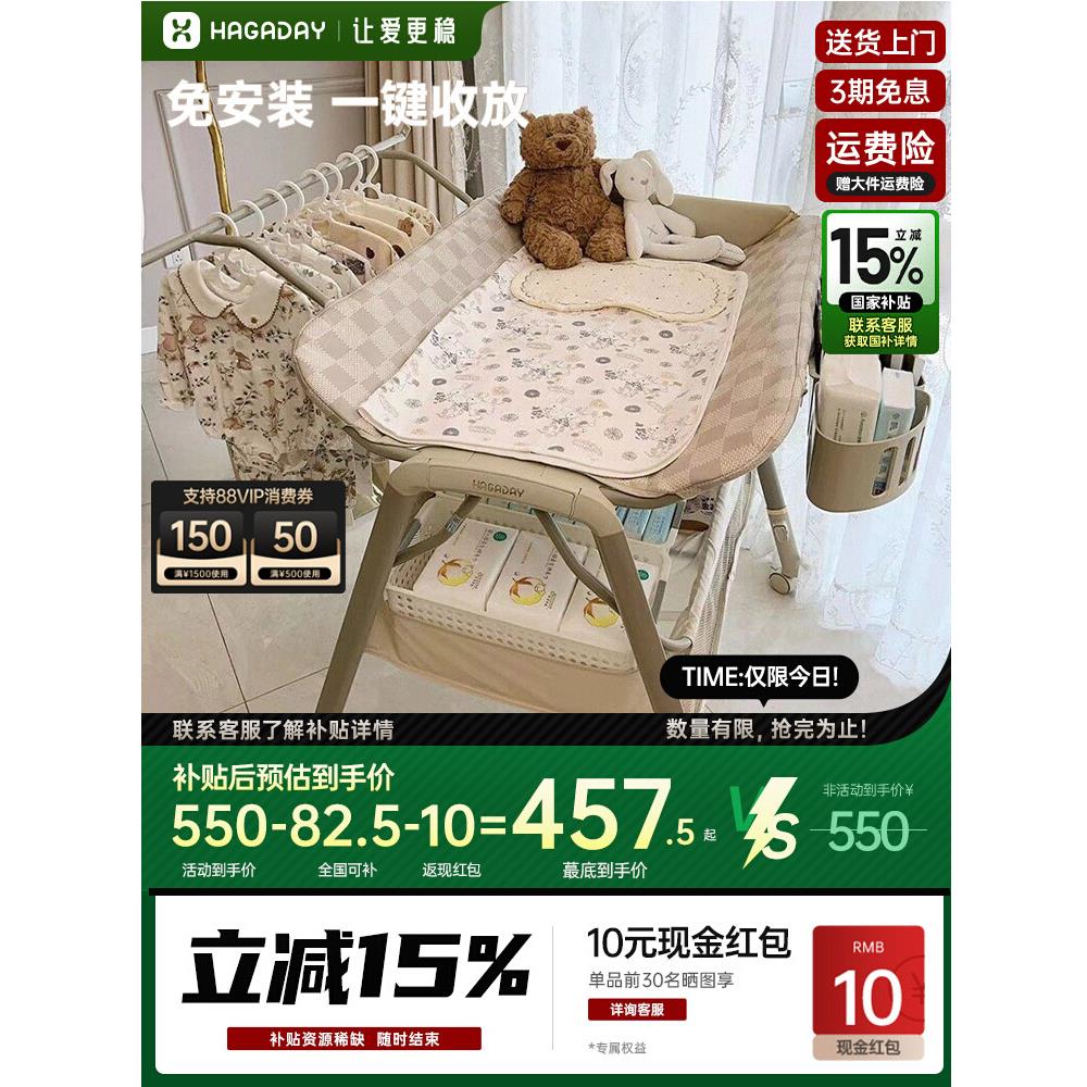 hagaday哈卡达婴儿尿布台宝宝多功能护理台桌可折叠新生洗澡一体
