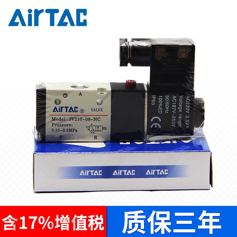 亚德客电磁阀3V210-084V310-10NONCAB二位三通换向阀气阀原装