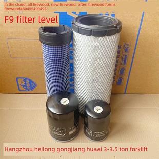K1330空气滤芯适配合力龙工杭州3-3.5吨A30 K35叉车机油 柴油滤芯