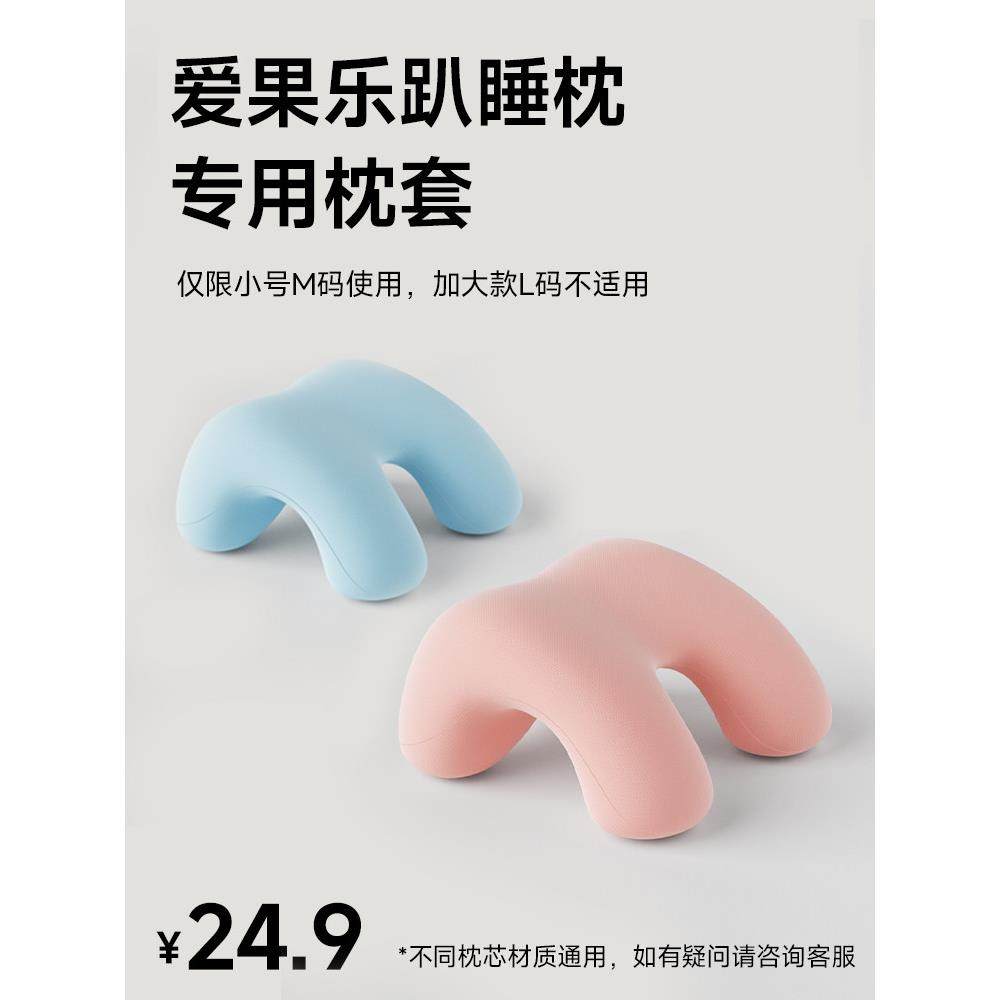 Aigole Nap Pillow，专为小学生设计的亲肤枕套，替换m尺寸[不含,居家布艺,午睡枕,淘宝优惠券,粉丝福利购,淘宝优惠卷