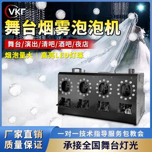 LED四孔烟泡机烟雾泡泡机舞台专用演出婚礼庆道具酒吧大型吹泡机