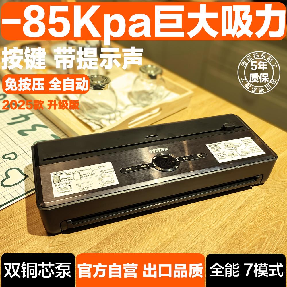 抽真空封口机全自动双泵小型家用干 干湿两用食品保鲜包装塑封密