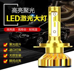 汽车led大灯泡H7H1H4超亮激光远近光灯一体9005H11改装 强光前照灯