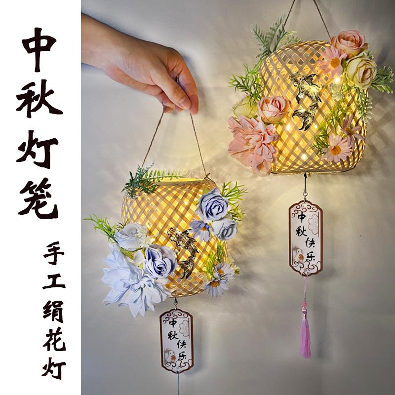 中秋节灯笼手工diy材料包儿童手提花灯古风宫灯2024新款兔子绢花