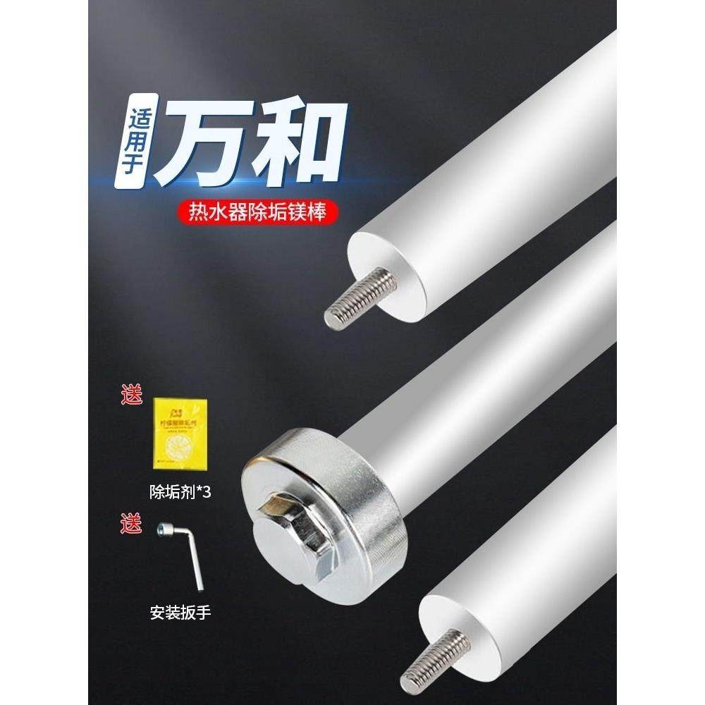 镁棒电热水器40/50L/60L/80L拆卸工具家用排污口高纯度除水垢万和,生活电器,其他生活家电配件,淘宝优惠券,粉丝福利购,淘宝优惠卷