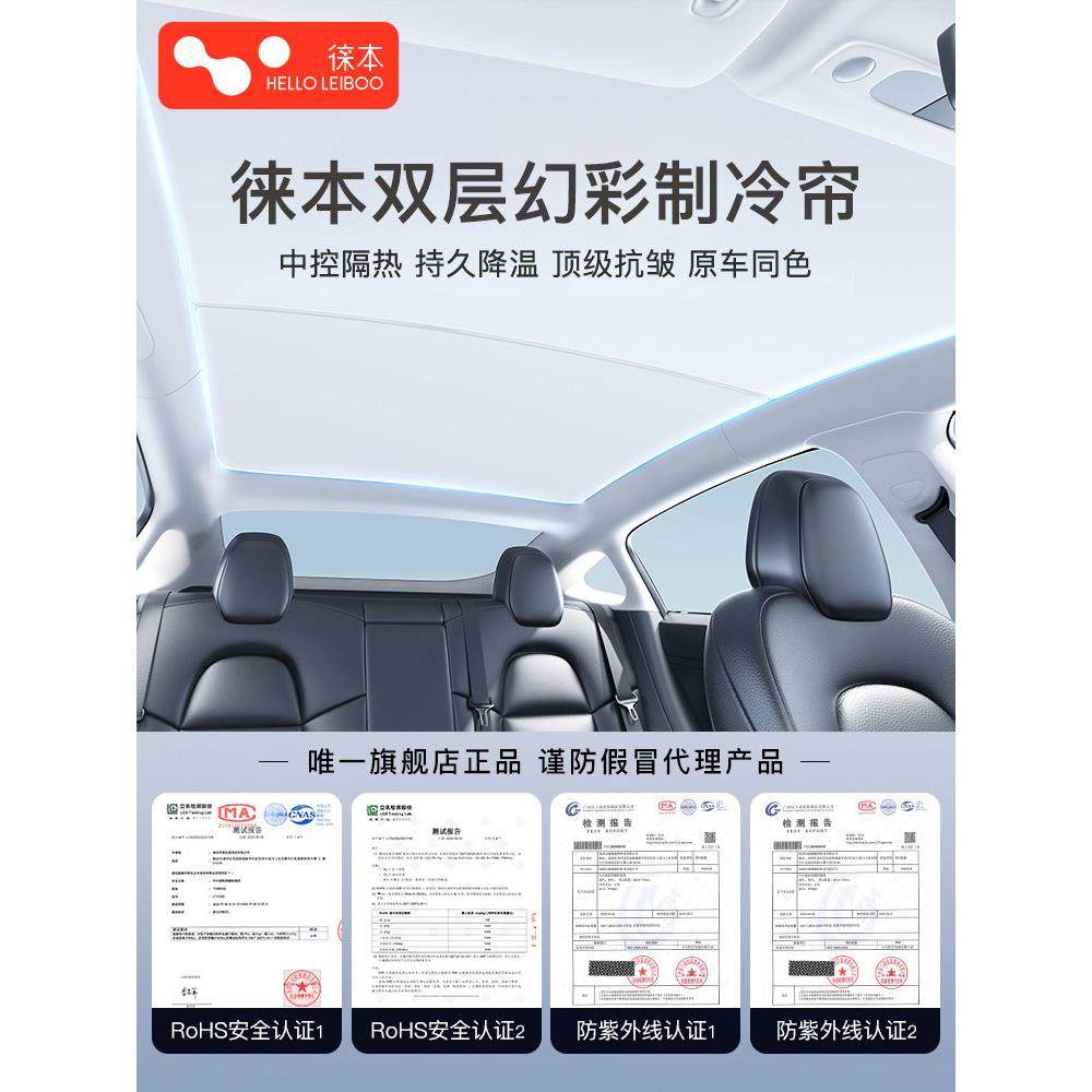 徕本适用阿维塔12遮阳帘阿维塔11天幕天窗车顶部防晒隔热遮光挡板,汽车用品/电子/清洗/改装,遮阳挡,淘宝优惠券,粉丝福利购,淘宝优惠卷