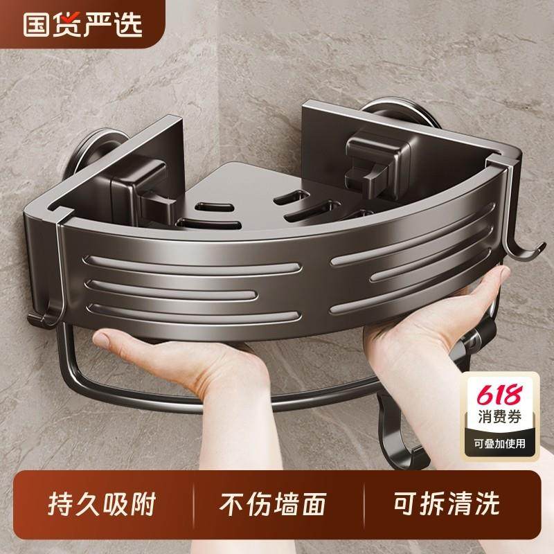 卫生间吸盘三角置物收纳架子免打孔浴室墙上壁挂式厕所转角洗漱台,家庭/个人清洁工具,浴室角架/置物架,淘宝优惠券,粉丝福利购,淘宝优惠卷