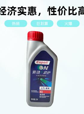 适配荣威EI5 EI6 ERX5 ER6名爵EMG6 EZS EHS D7变速箱油 电机油