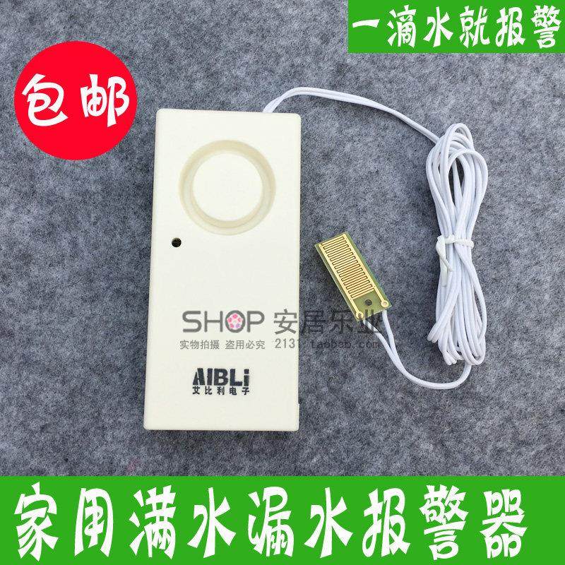 新款家用带感应片太阳能满水漏水溢水提醒器缸水箱水桶水位警报器,电子/电工,报警主机,淘宝优惠券,粉丝福利购,淘宝优惠卷