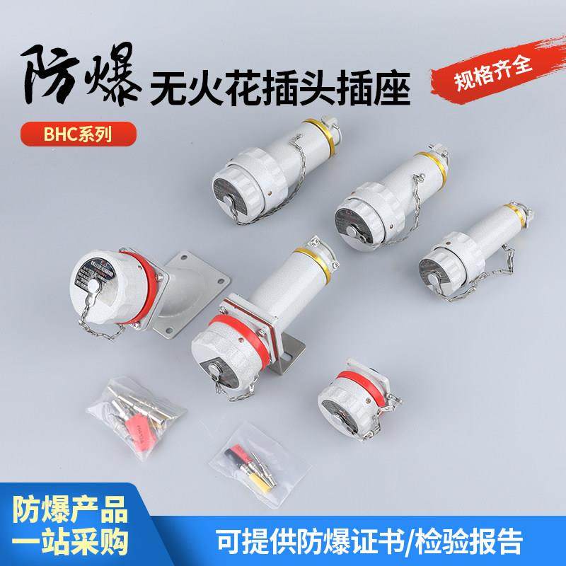 防爆无火花插头工业三四五芯单相四极固定220V防爆航空插座连接器,五金/工具,防爆电气,淘宝优惠券,粉丝福利购,淘宝优惠卷