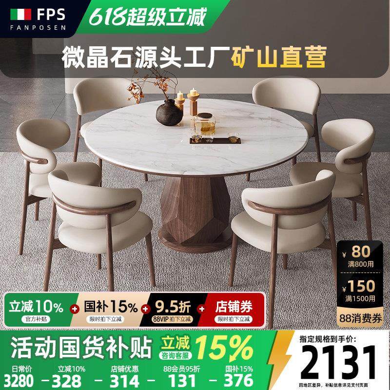 轻奢微晶石餐桌新款实木圆桌现代简约大理石家用小户型中古风饭桌,住宅家具,大理石餐桌,淘宝优惠券,粉丝福利购,淘宝优惠卷