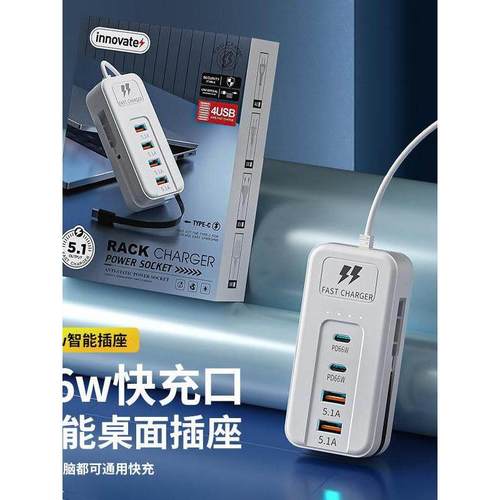 快充插板速冲66W手机USB充电器插排插座接线板多功能4孔位插便捷