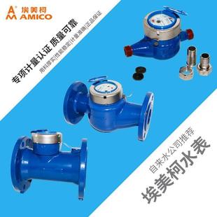 埃美柯水表家用4分自来水国标机械螺纹大口径法兰dn150水表099QBS
