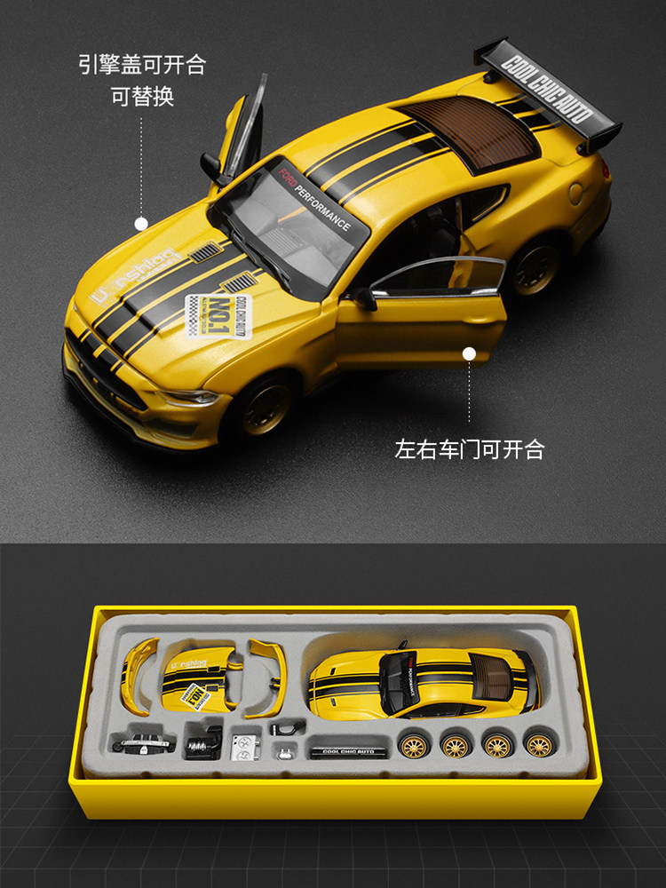 福特野马gt车模diy改装版合金仿真汽车模型跑车玩具车男孩小汽车
