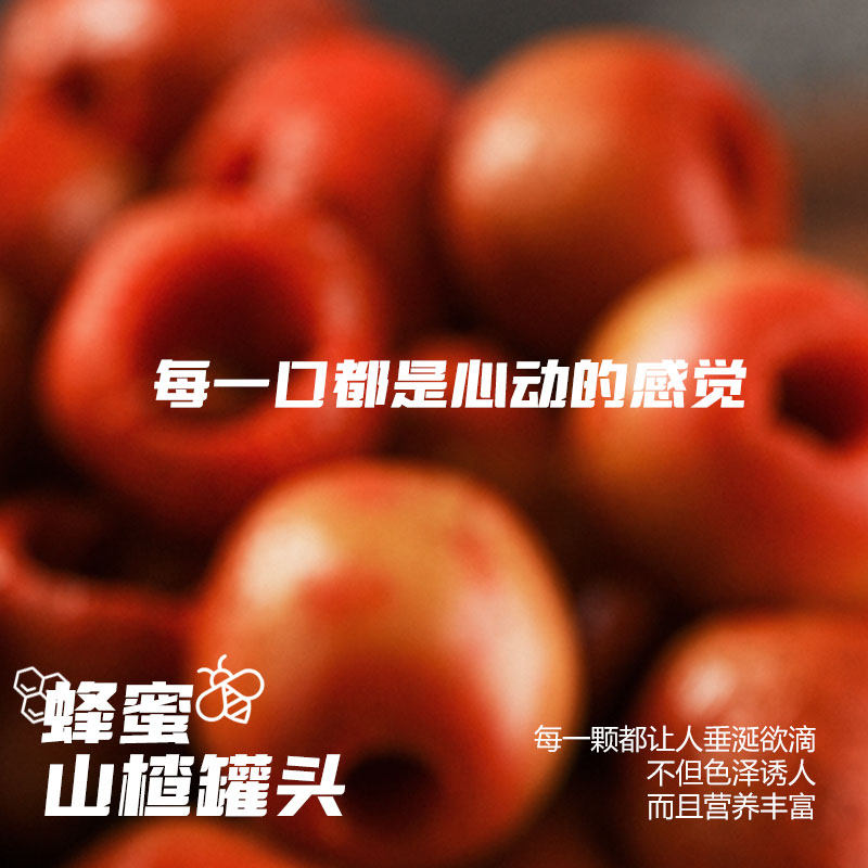 一号果仓山楂罐头510g四瓶新鲜山楂罐头正品红果山楂罐头经典,水产肉类/新鲜蔬果/熟食,水果罐头,淘宝优惠券,粉丝福利购,淘宝优惠卷