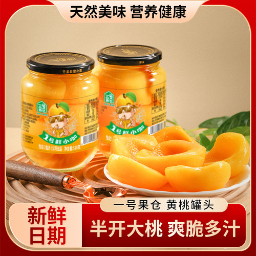 一号果仓黄桃罐头