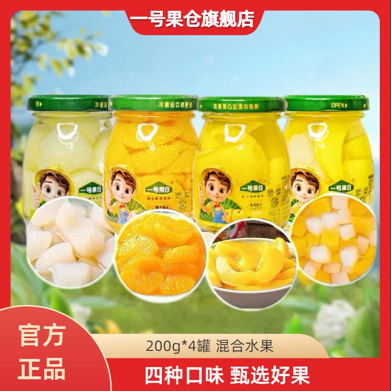【一号果仓】混合水果
