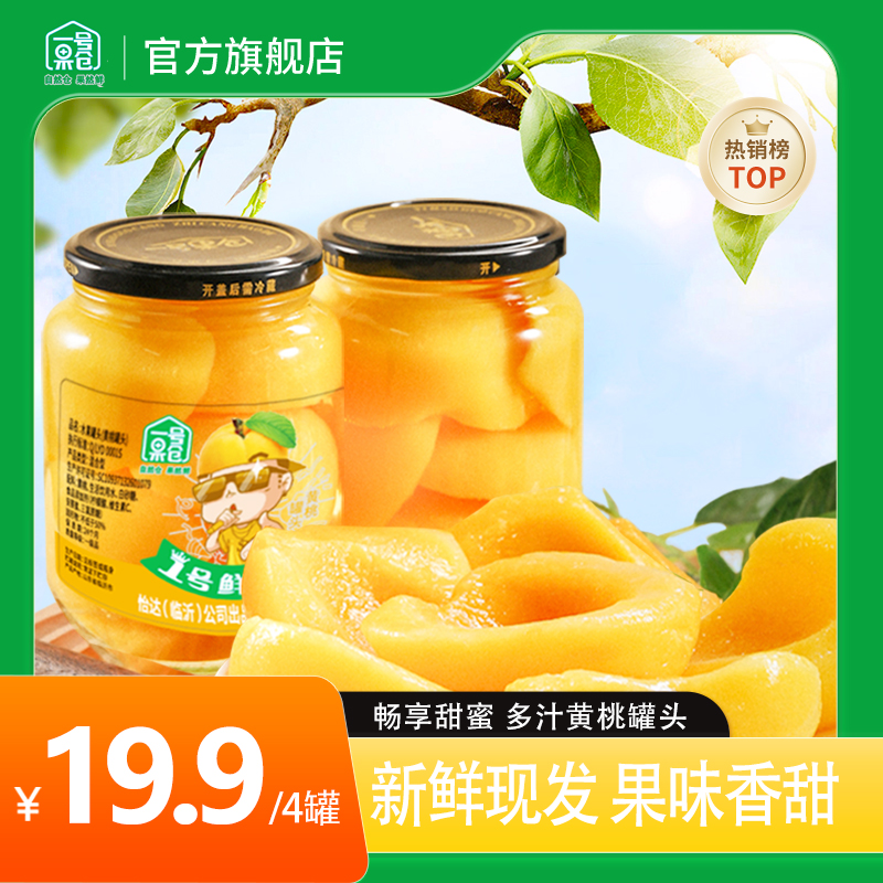 新鲜黄桃罐头一号果仓