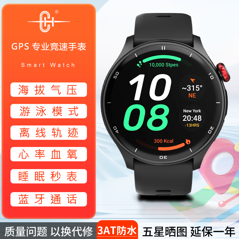 2025智能运动手环GPS北斗跑步登山距离竞速海拨气压户外骑行蓝牙通话睡眠检测血氧心率监测实时推送手环专用