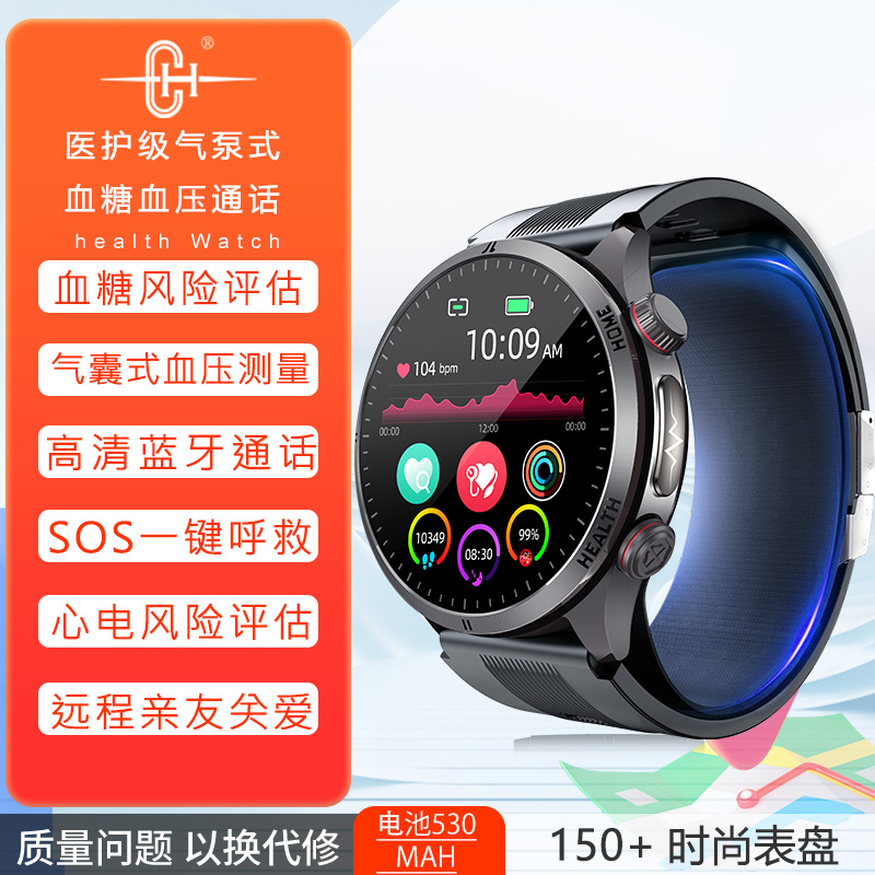 医疗级智能运动手表换测血压糖氧