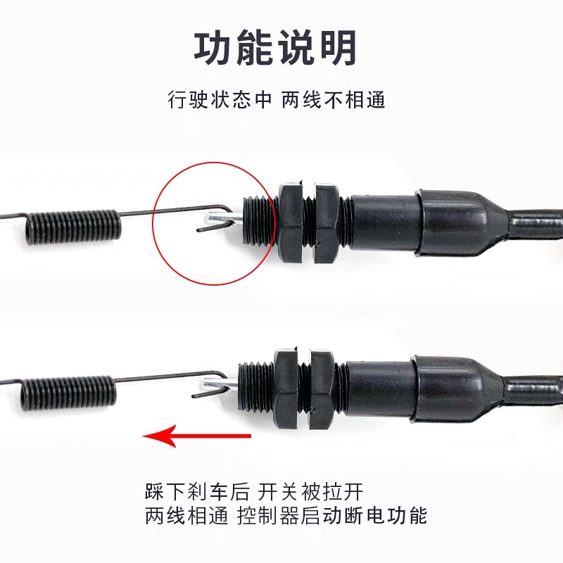 电动三轮车配件电动车断电开关小簧拉刹车灯开关货运车电动车零件