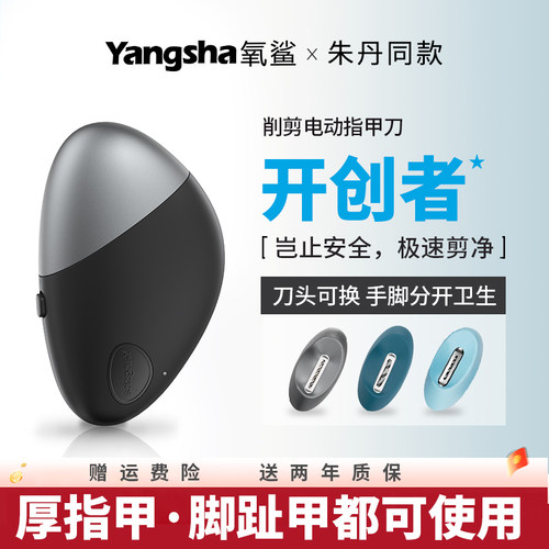 氧鲨电动指甲刀厚脚指甲都可用