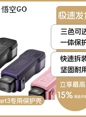 适用DJI大疆Pocket3保护壳滤镜收纳盒运动相机挂绳螺丝配件保护盖