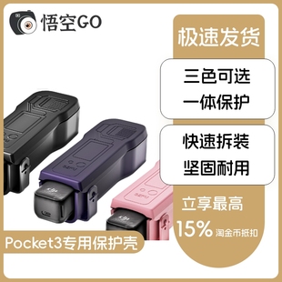 适用DJI大疆Pocket3保护壳滤镜收纳盒运动相机挂绳螺丝配件保护盖